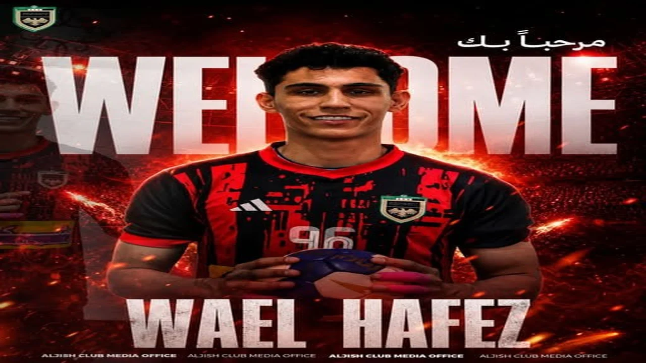 الجيش يتعاقد مع العراقي وائل حافظ نعيم لمرحلة الفينال 4 في دوري كرة اليد